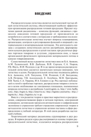 Распределительная логистика — фото, картинка — 3