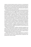 Распределительная логистика — фото, картинка — 4