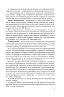 Распределительная логистика — фото, картинка — 7