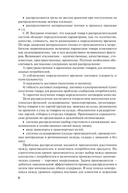 Распределительная логистика — фото, картинка — 8