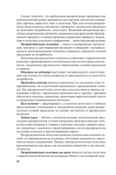 Распределительная логистика — фото, картинка — 10