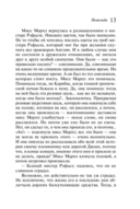 Немезида — фото, картинка — 12