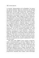 Немезида — фото, картинка — 13