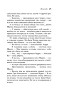 Немезида — фото, картинка — 14