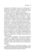 Немезида — фото, картинка — 6