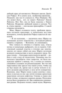 Немезида — фото, картинка — 8