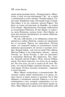 Немезида — фото, картинка — 9