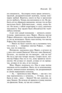 Немезида — фото, картинка — 10