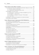 Kotlin Multiplatform на практике — фото, картинка — 2