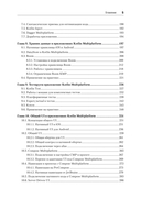 Kotlin Multiplatform на практике — фото, картинка — 3