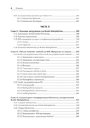 Kotlin Multiplatform на практике — фото, картинка — 4