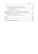 Kotlin Multiplatform на практике — фото, картинка — 5