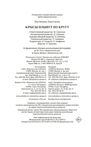 Крысы плывут по кругу — фото, картинка — 25