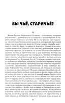 Вы чье, старичье? — фото, картинка — 2