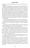 Вы чье, старичье? — фото, картинка — 11