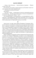 Вы чье, старичье? — фото, картинка — 12