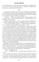 Вы чье, старичье? — фото, картинка — 14