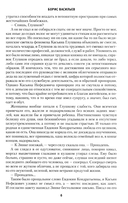 Вы чье, старичье? — фото, картинка — 3