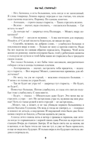 Вы чье, старичье? — фото, картинка — 6