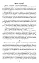 Вы чье, старичье? — фото, картинка — 10