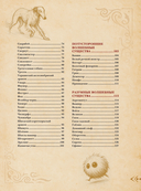 Магический бестиарий — фото, картинка — 7