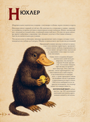 Магический бестиарий — фото, картинка — 10