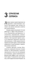 Как превратить разгневанного покупателя в счастливого за 60 секунд — фото, картинка — 18