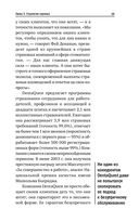 Как превратить разгневанного покупателя в счастливого за 60 секунд — фото, картинка — 22