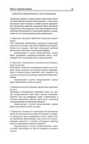 Как превратить разгневанного покупателя в счастливого за 60 секунд — фото, картинка — 24