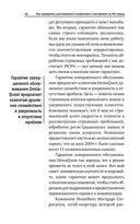 Как превратить разгневанного покупателя в счастливого за 60 секунд — фото, картинка — 25