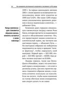 Как превратить разгневанного покупателя в счастливого за 60 секунд — фото, картинка — 27