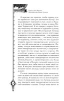 Московия при Иване Грозном. Свидетельства немца - царского опричника — фото, картинка — 5