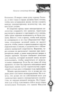 Московия при Иване Грозном. Свидетельства немца - царского опричника — фото, картинка — 6