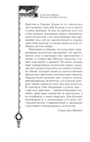 Московия при Иване Грозном. Свидетельства немца - царского опричника — фото, картинка — 7