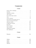 Весь Толстой для школьников — фото, картинка — 1