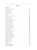 Весь Толстой для школьников — фото, картинка — 2