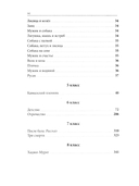 Весь Толстой для школьников — фото, картинка — 3