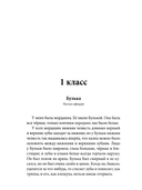 Весь Толстой для школьников — фото, картинка — 5