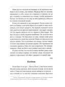 Весь Толстой для школьников — фото, картинка — 6