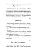 Весь Толстой для школьников — фото, картинка — 8