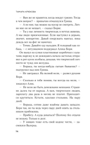 На златом крыльце сидели — фото, картинка — 12