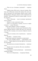 На златом крыльце сидели — фото, картинка — 13