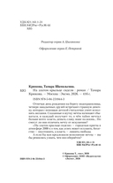 На златом крыльце сидели — фото, картинка — 4