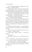 На златом крыльце сидели — фото, картинка — 8