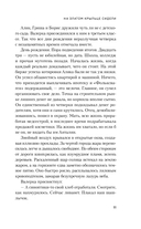 На златом крыльце сидели — фото, картинка — 9