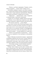 На златом крыльце сидели — фото, картинка — 10