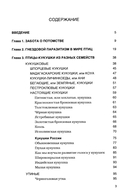 Кукушки мира. Эволюция гнездового паразитизма у птиц — фото, картинка — 1