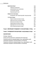 Кукушки мира. Эволюция гнездового паразитизма у птиц — фото, картинка — 2
