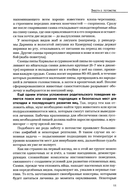 Кукушки мира. Эволюция гнездового паразитизма у птиц — фото, картинка — 5