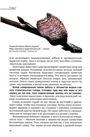 Кукушки мира. Эволюция гнездового паразитизма у птиц — фото, картинка — 6